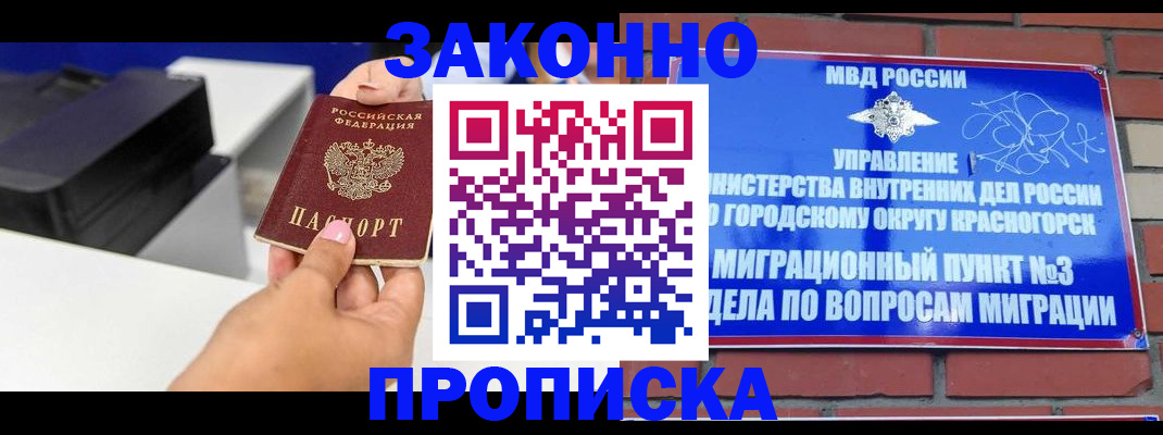 временная регистрация гарантия в Тырныаузе