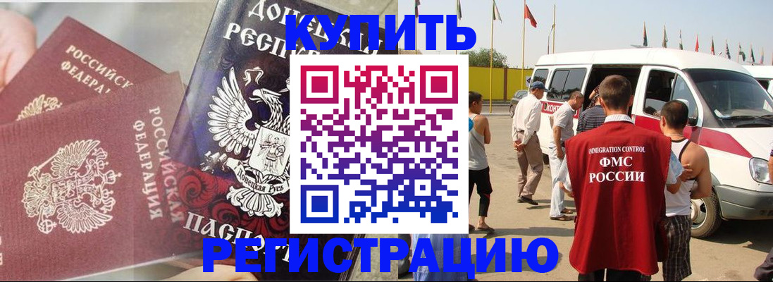 временная регистрация для школы в Тырныаузе