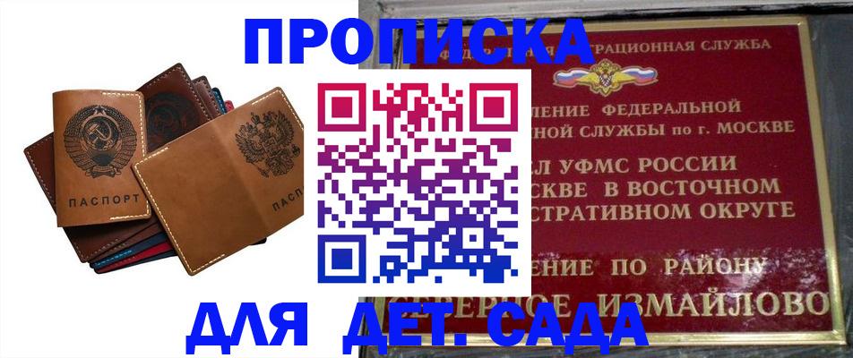 прописка паспорт в Тырныаузе