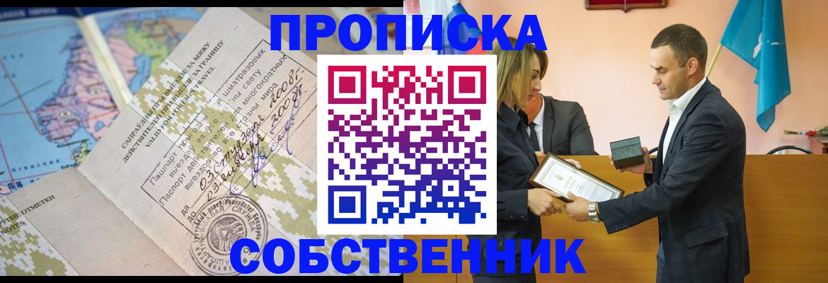 временная регистрация 2025 в Тырныаузе