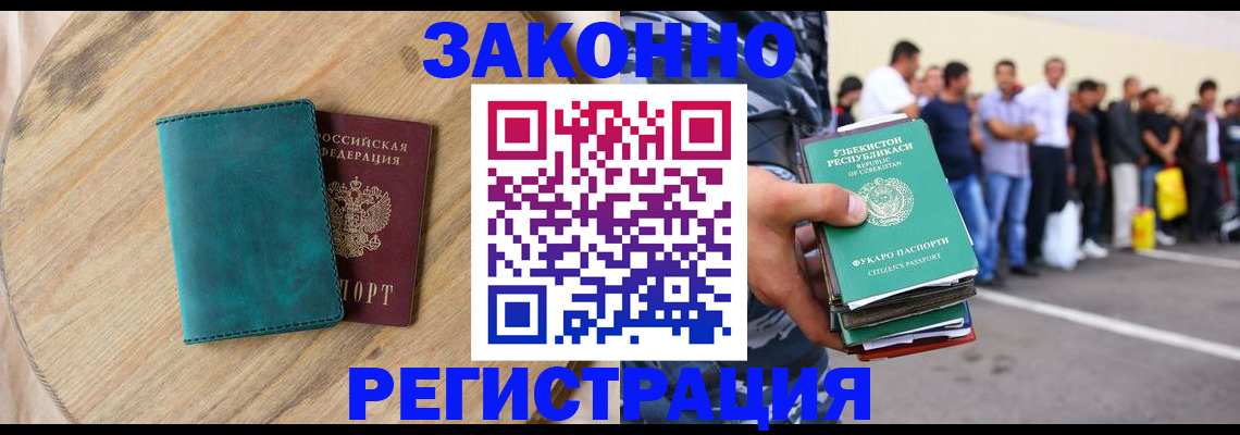 прописка для школы в Тырныаузе